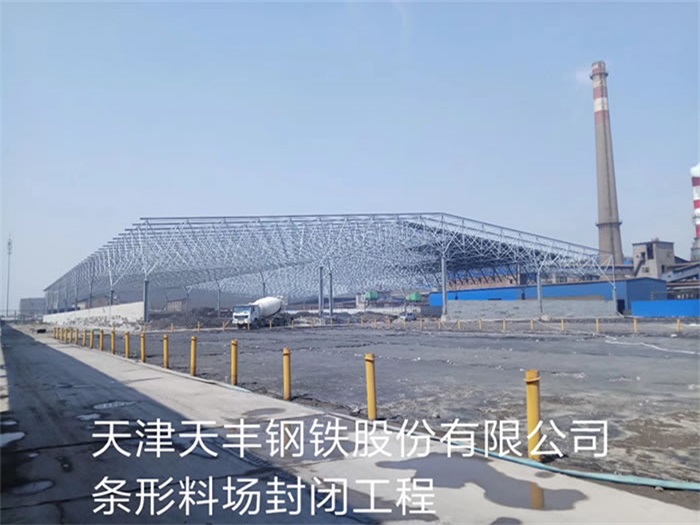 海林网架钢结构工程有限公司